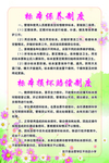 标本保养制度