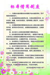 标本借用制度