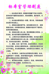 标本管理制度