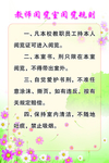 阅览规则