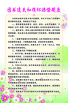 图书损坏赔偿制度