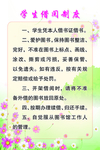 学生借阅制度