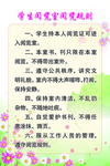 阅览室规则