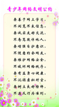 学校展板