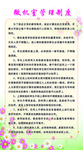 学校制度