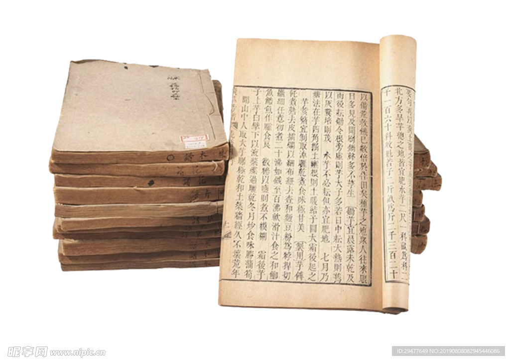 古书