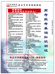 高考志愿反面