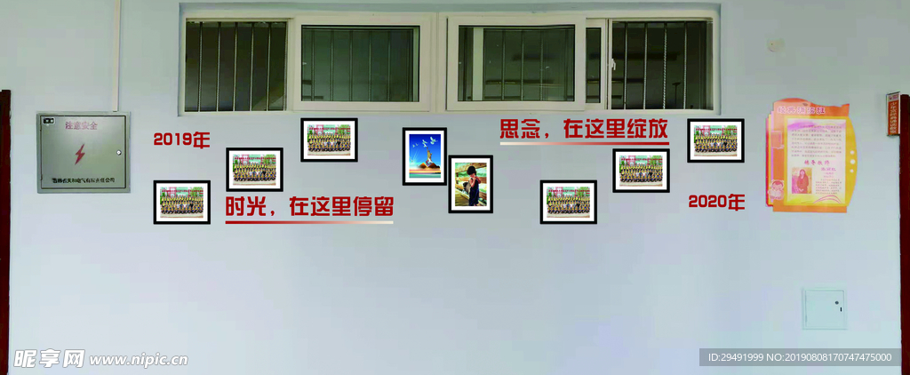 实用照片墙