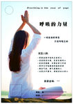 瑜伽