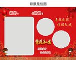 中式婚礼海报