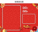 中式婚礼海报