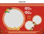 中式婚礼海报