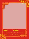 中式婚礼迎宾牌