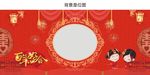 中式婚礼海报