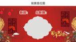 中式婚礼海报