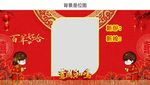 中式婚礼海报