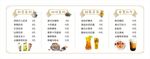 奶茶菜单