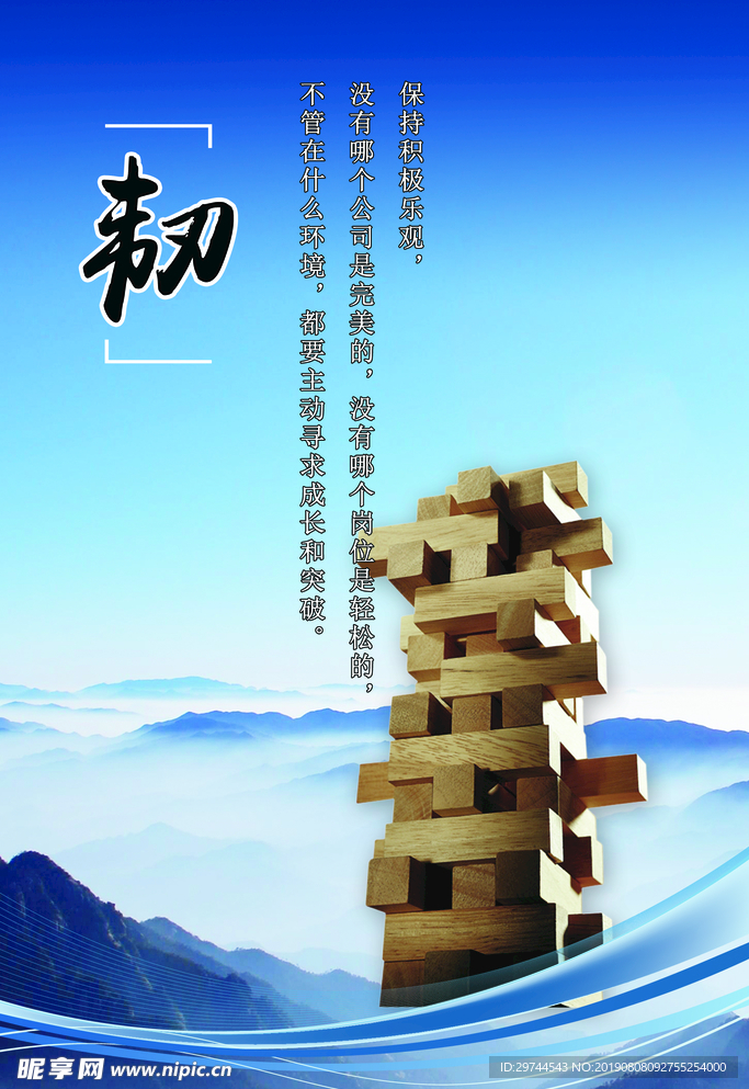 企业励志标语