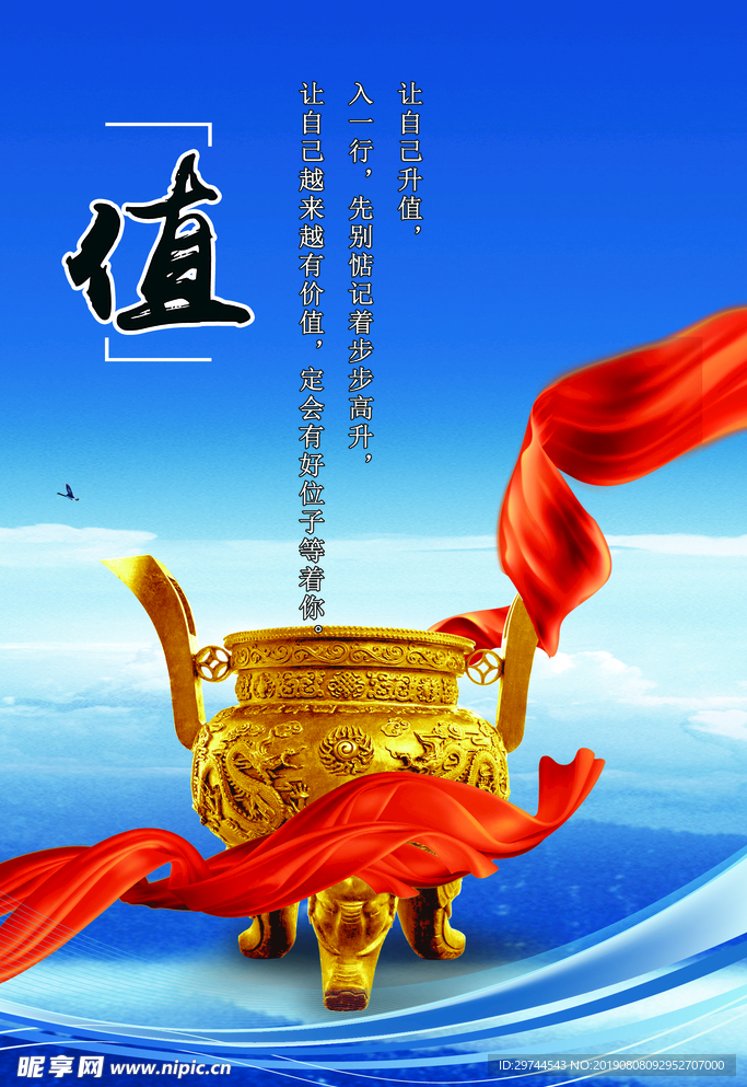 企业励志标语