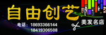 美发店