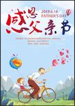 父亲节  父亲