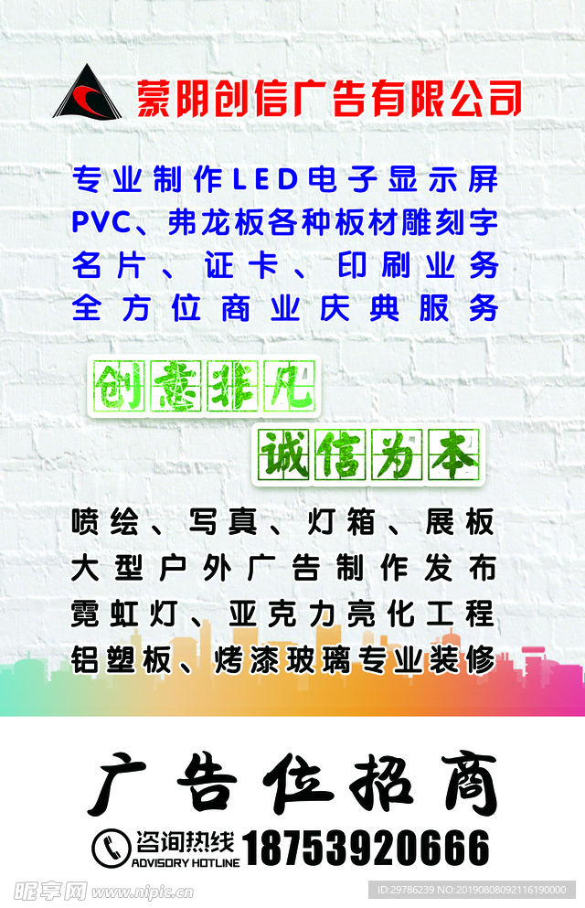 招商