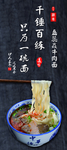 拉面