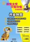 宠物海报