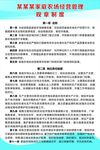 家庭农场经营管理规章制度