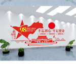 党建文化墙