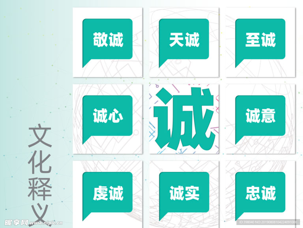 公司企业文化设计海报