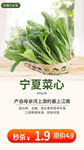 生鲜网络小海报设计菜心