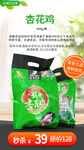 生鲜网络小海报设计杏花鸡