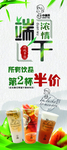 小确茶 端午展架