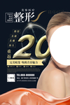 美容整形