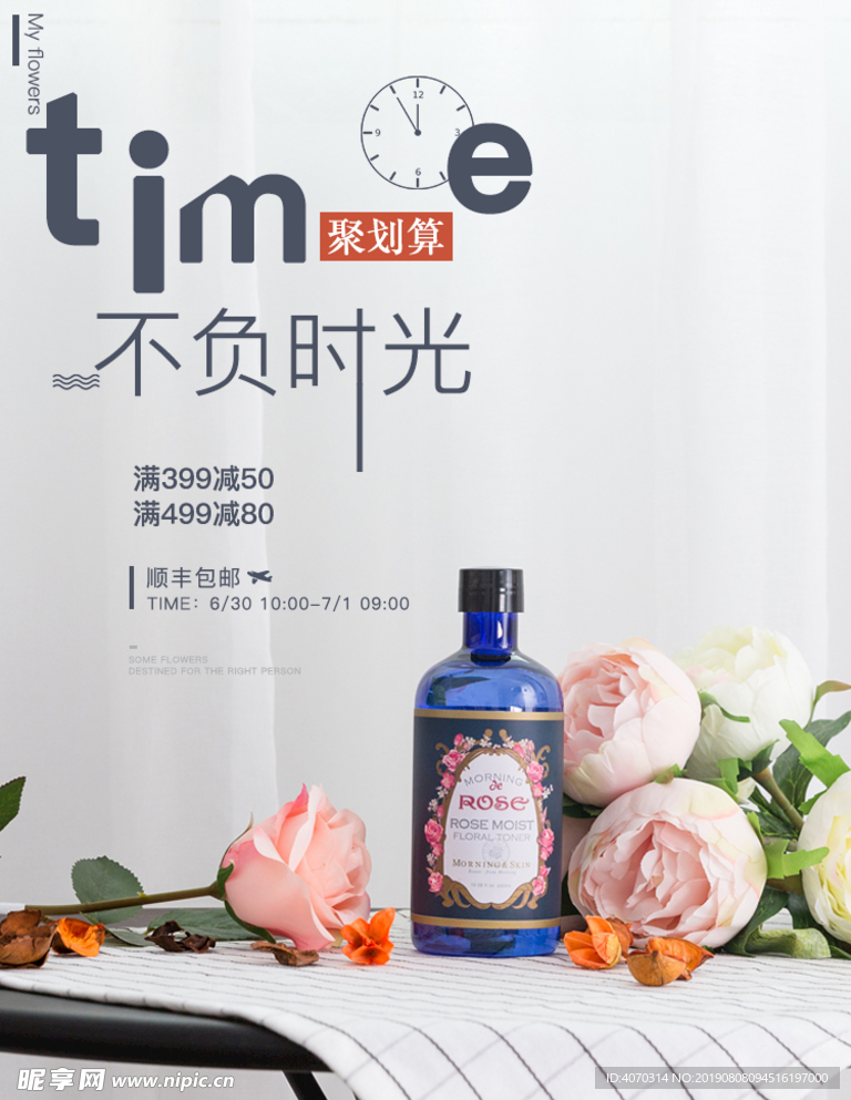 简约小清新风格日常鲜花植物全屏