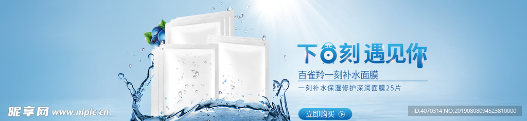 蓝色背景夏季海报夏季banne