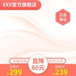 小清新母婴产品主图直通车