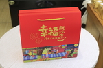 月饼礼盒
