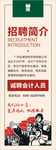 09 招聘展架 招聘 人物 卡