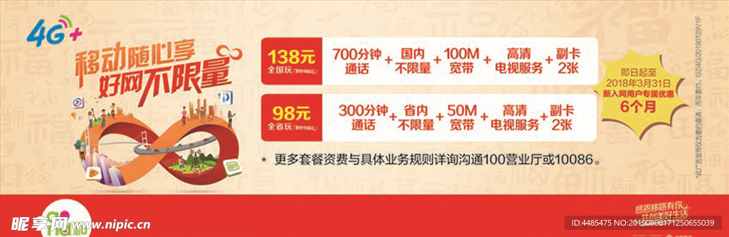 移动灯布