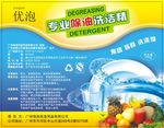 清洁单张