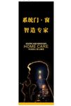门窗宣传画