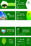 节约用水爱护公物