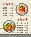 小吃海报