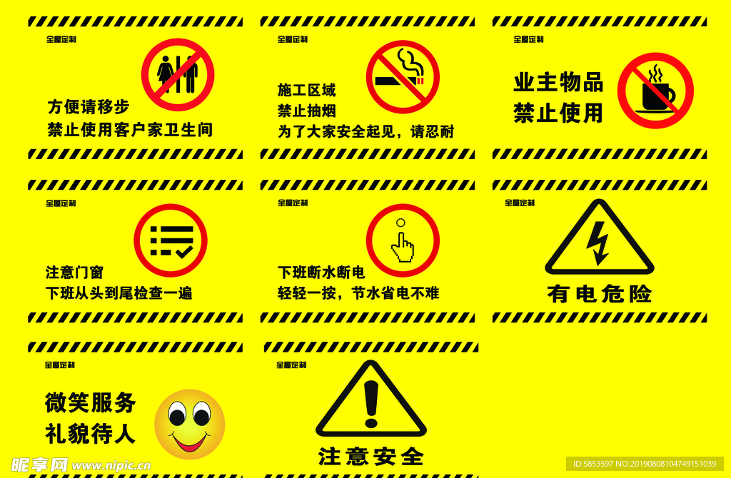 标志牌