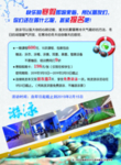 游泳传单