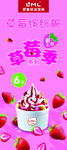 草莓缤纷碗