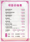 产后汇丰价格表
