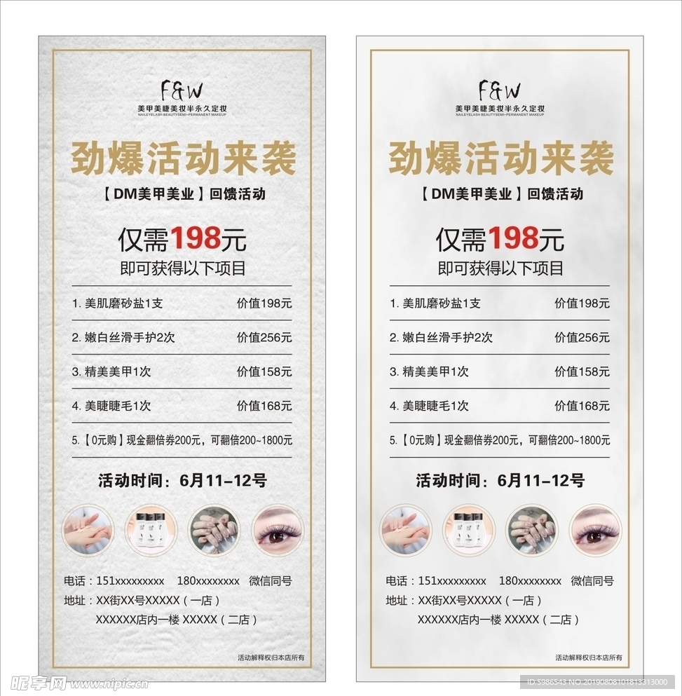 美甲展架